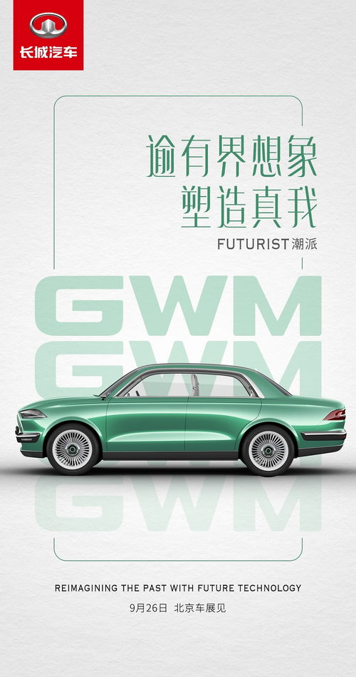 电咖携手威孚集团 发力新蓝海，共谋整车产品研发与销售新篇章