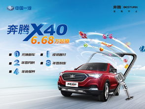 广潍汽车销售奔腾4S店 一站式购车服务中心指南