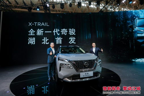东风日产全新一代奇骏湖北首发，科技赋能重塑合资SUV市场格局